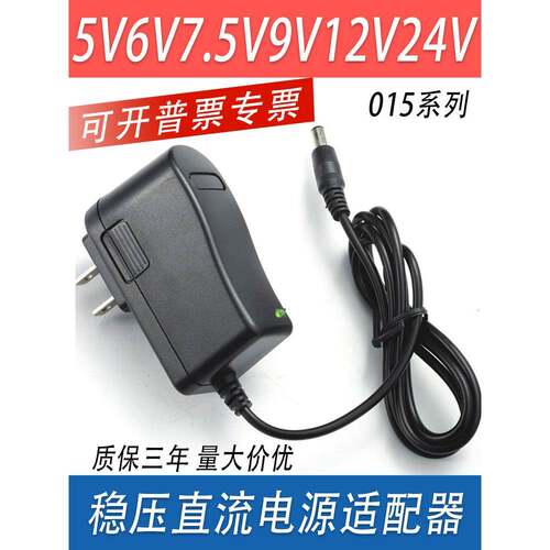 220V转9V12V1A5V2A电源适配器稳压直流24v0.5aLED灯带电源JP-015