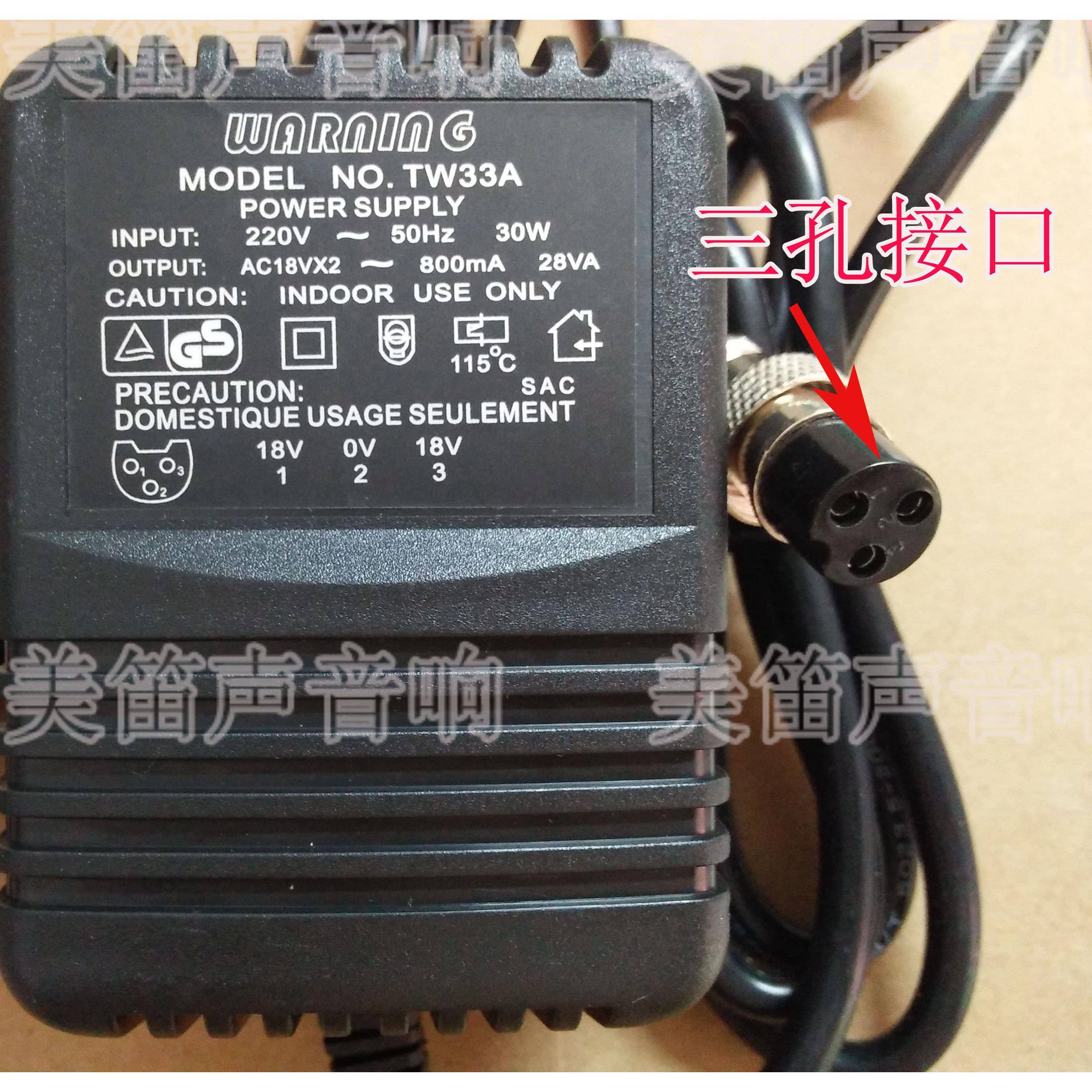 双18V 800ma调音台电源变压器电源配接器4-12路三孔通用
