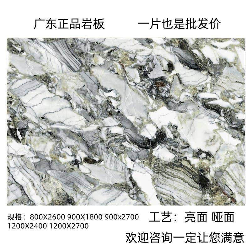 冷翡翠岩板客厅板材大板800x2600定制电视沙发现代轻奢背景墙地板