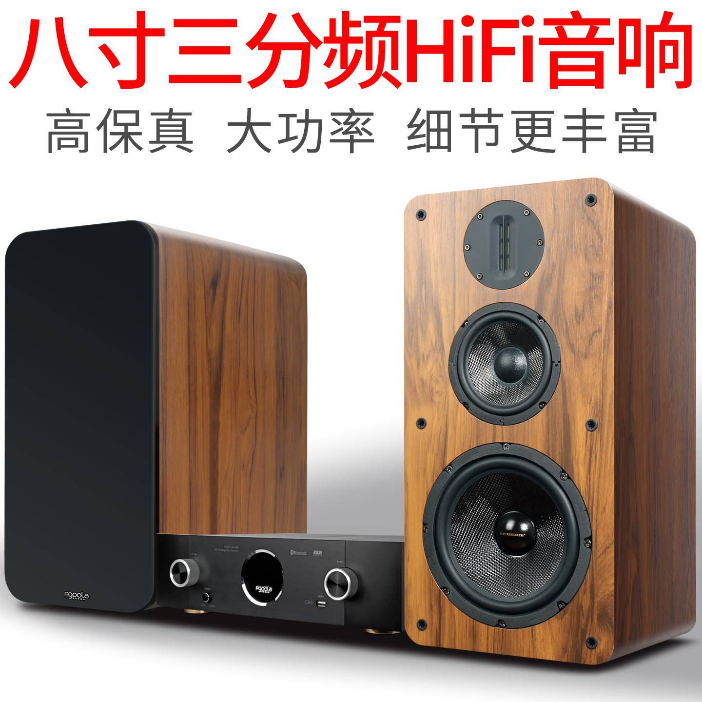 发烧组合音响家用高端音箱三分频功放机桌面台式小型hifi蓝牙套装
