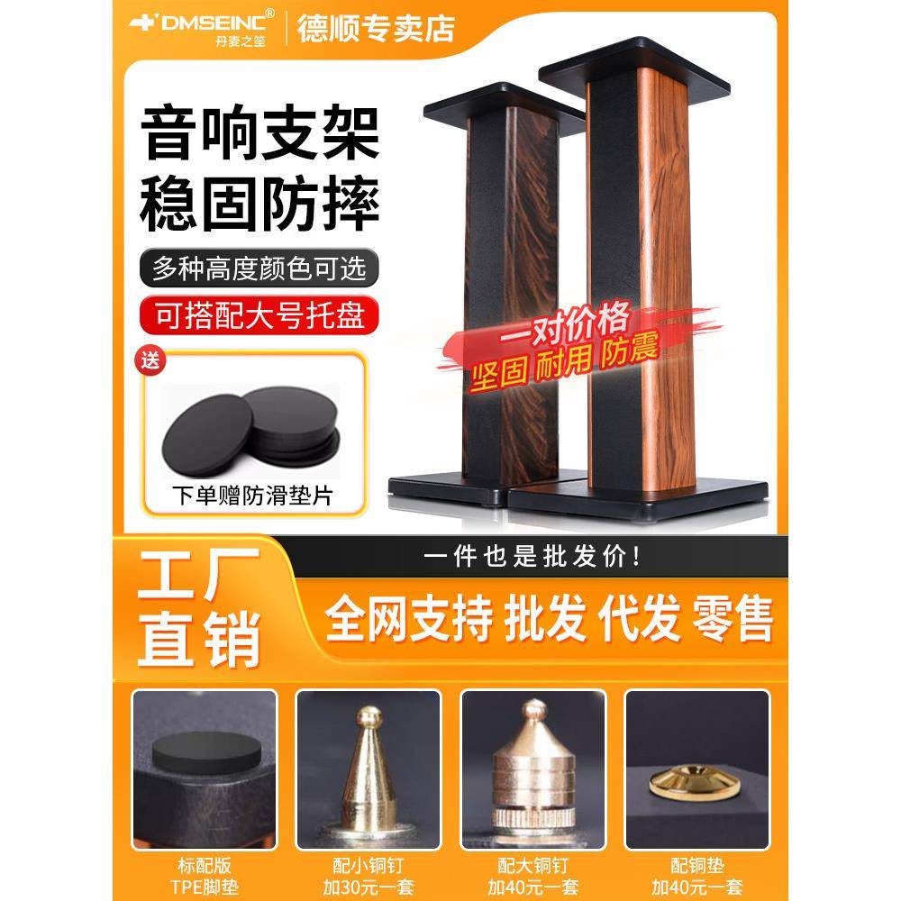 音响支架木质书架音箱脚架卡包环绕音箱支架落地架子避震灌沙
