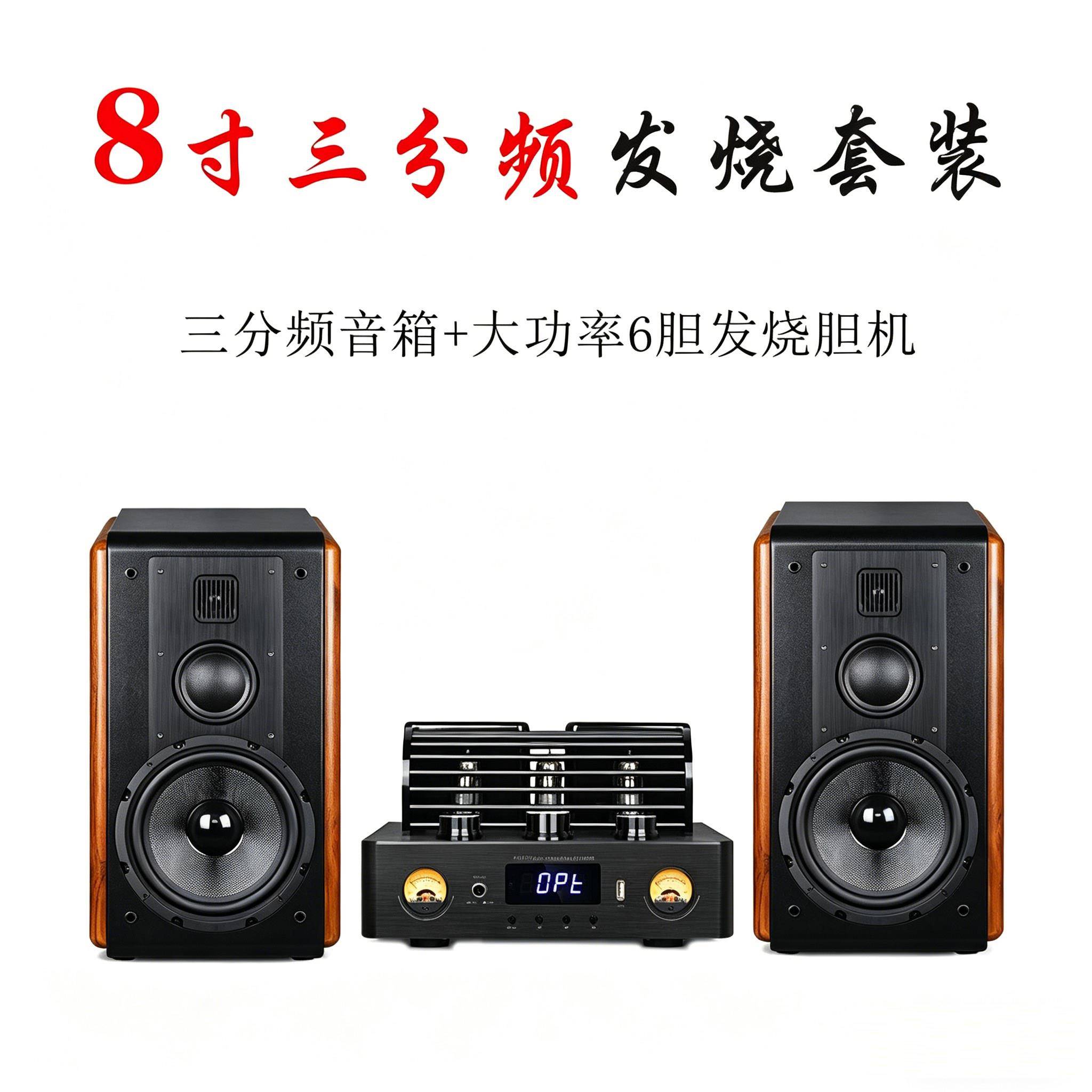 惠威喇叭发烧电子管胆机Hifi音响音箱手机电脑电视音箱书架箱套装