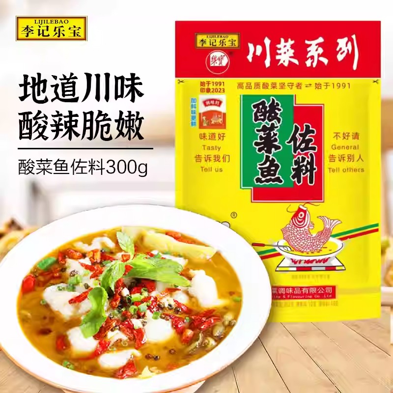 李记乐宝300g酸菜鱼调料经典原味家用商用爽口酸菜鱼佐料