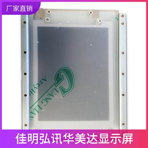 力劲 海天注塑机M163铁盒显示屏 弘讯电脑7.4寸彩色AL1A-0显示屏