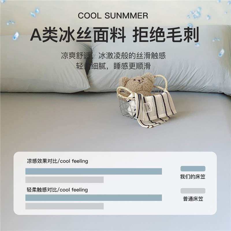 A类母婴级夏季锦纶氨纶冰丝凉感冰皮床笠三件套席梦思床垫保护套