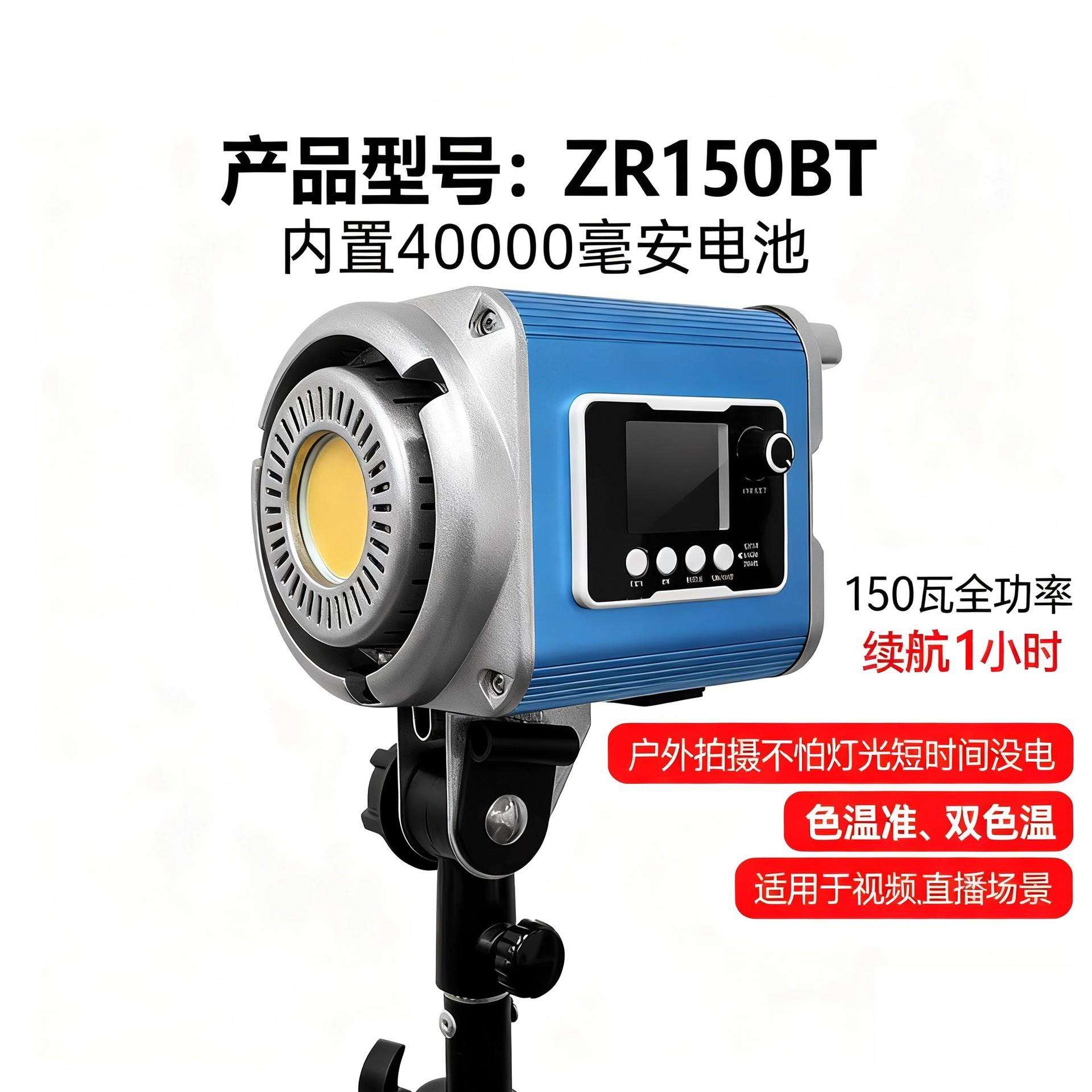 影多宝ZR-150IT户外补光灯直播柔光拍照摄影太阳灯补光灯手机APP