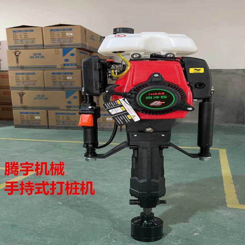 供应手持式打桩机 小型打桩机多少钱台 便携式汽油植桩机出厂价
