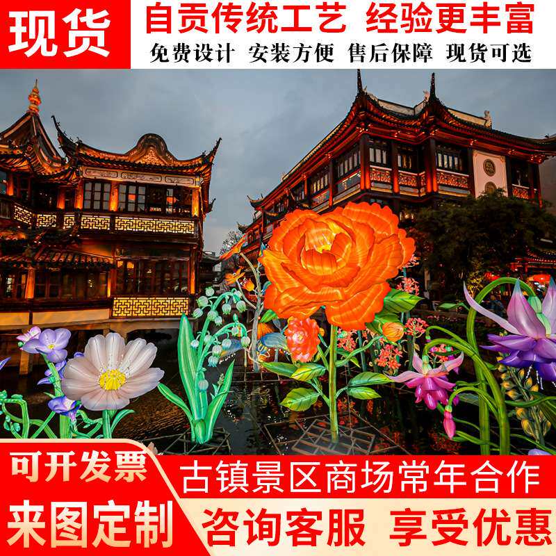 梅花造型大型花灯发财树巨型牡丹花束灯会水上主题荷花玫瑰花荷叶
