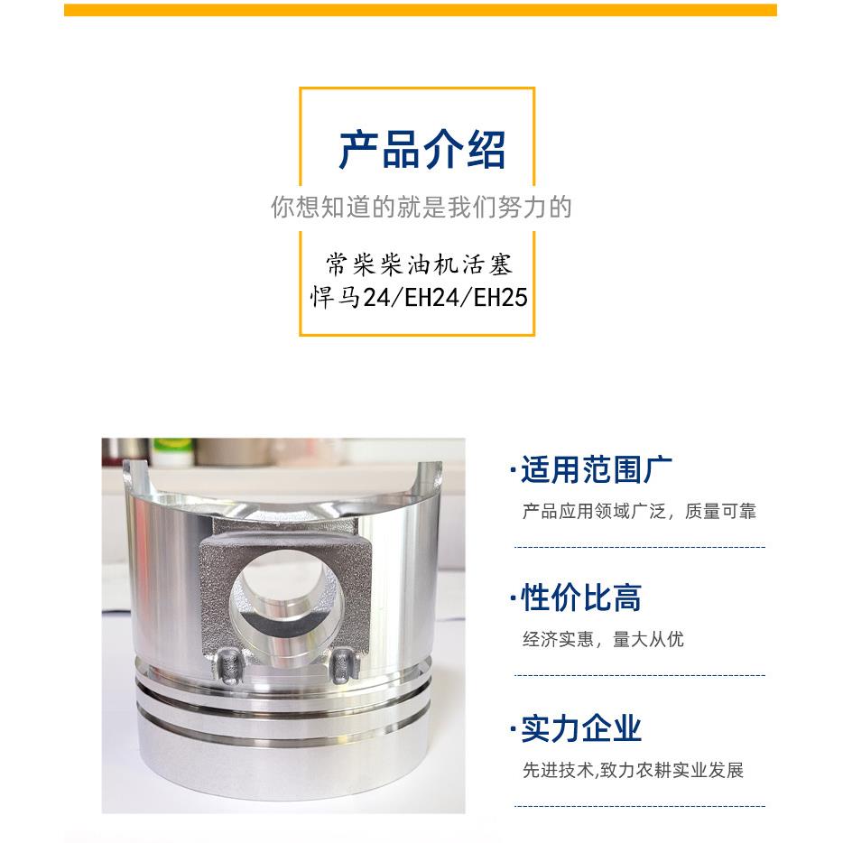 常柴悍ma柴油机活塞 hm24eh24eh25柴油机活塞配件跨境非洲hanma