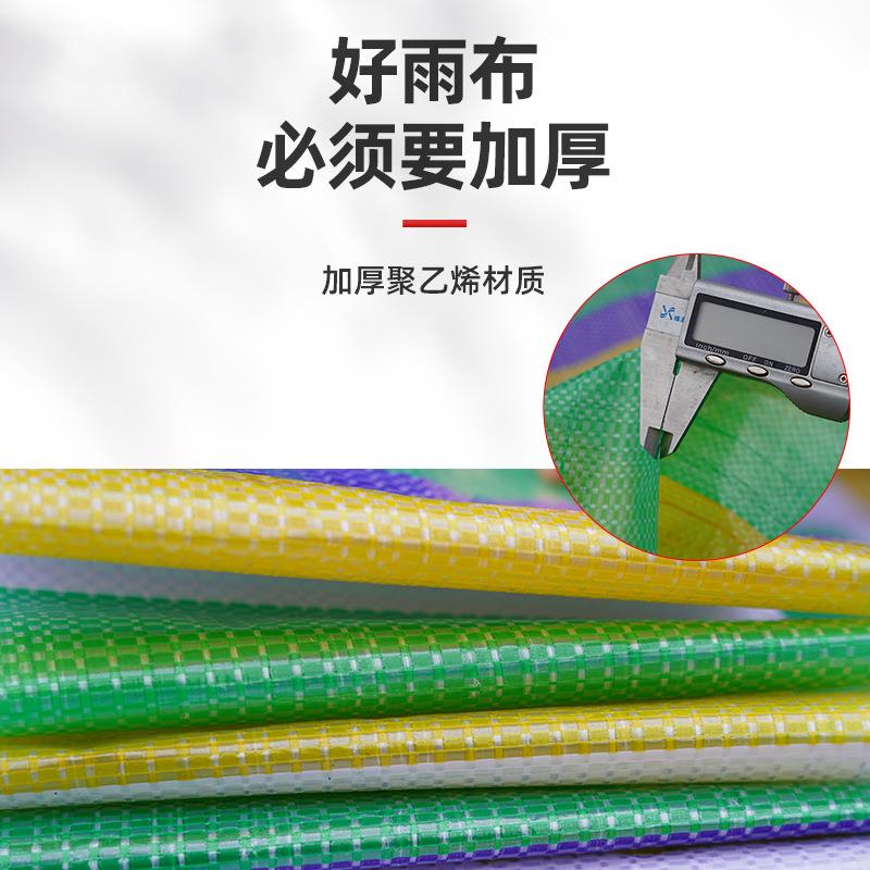 易采四色彩条布防雨布装修用防水防晒加厚新料工地吊顶塑料双复合