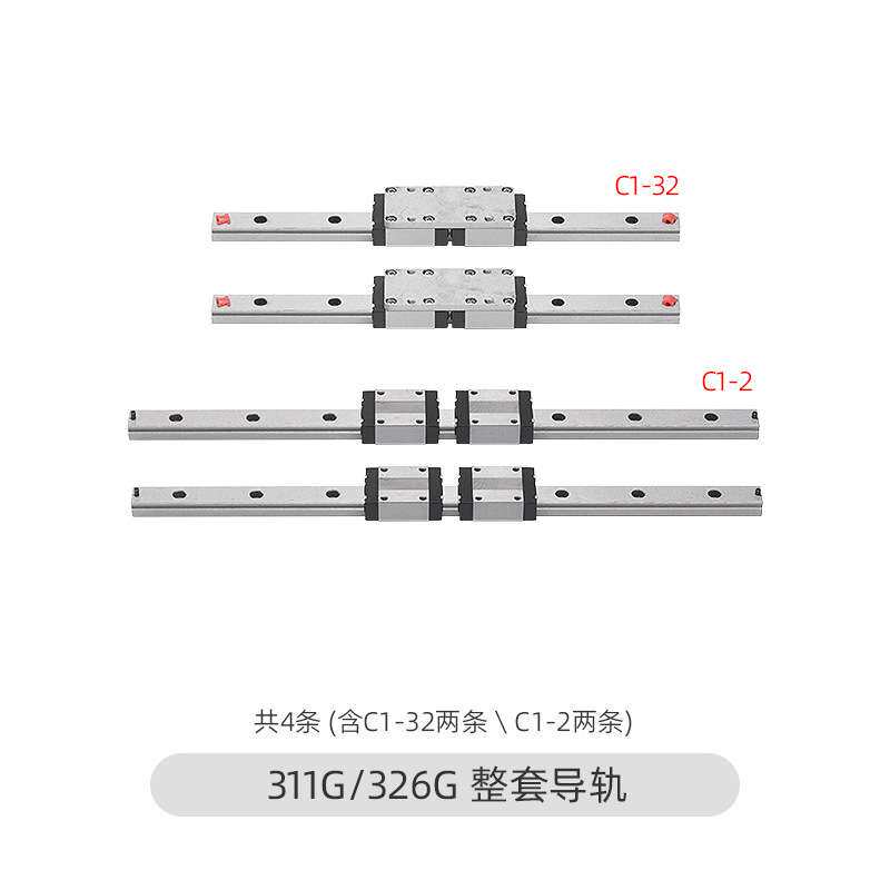 兄弟G款直线导轨FN丰宁牌导轨311G 326G 342G型电脑花样机XY导轨
