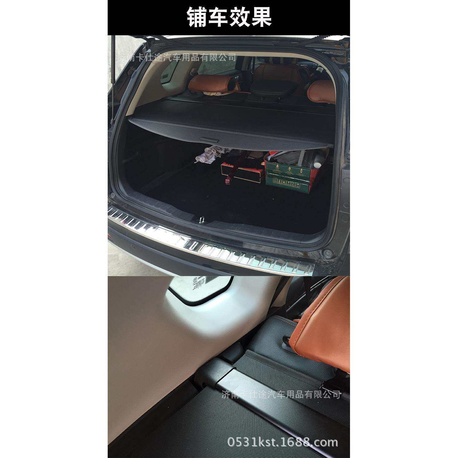 17新款撼路者锐界经典福克斯后备箱隔板隔物改装遮物帘外贸出口