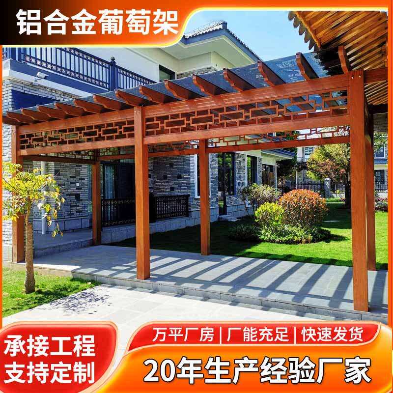 蓝宣户外凉亭葡萄架 铝制长廊亭子廊架 小区公园景观铝合金葡萄架
