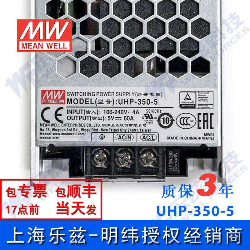 UHP-350-5 300W 5V 60A 明纬PFC高性能超薄电源