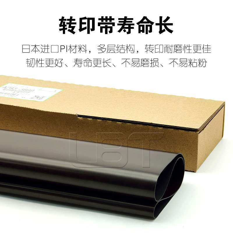 原装 理光2075 6002 7000 7001 7500 7502 8000 8001转印带转写皮