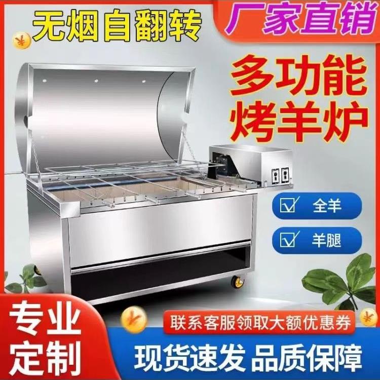 新款商用烤全羊大型烤炉全自动烤全羊炉立式烤烤羊排炉烤羊腿