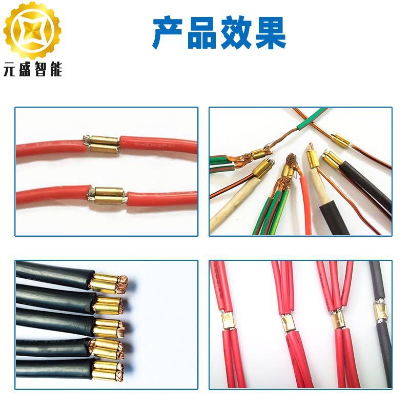 1.8T静音铜带机步进送料铜扣机铆接机导线电线对接氖灯电阻压接机