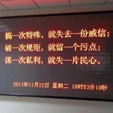 赣州P10半户外LED显示屏,P10黄字显示屏,LED走字屏,LED黄色电子屏