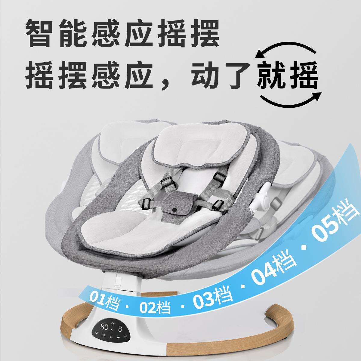 亚马逊跨境婴儿摇椅宝宝哄睡摇床新生儿摇摇床电动摇篮安抚摇椅