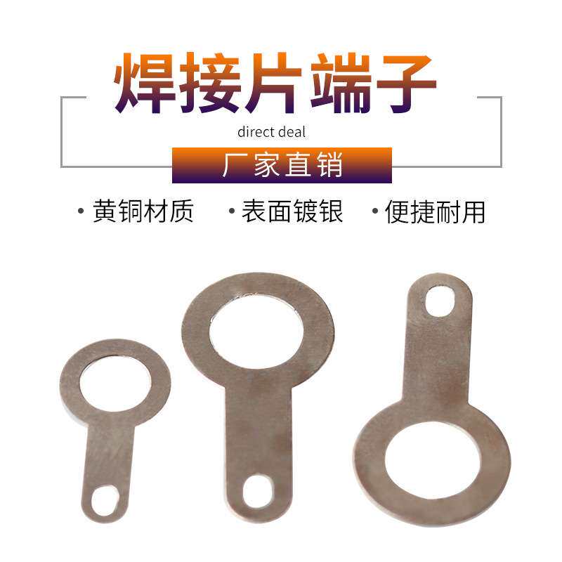 单头焊片铜镀银线耳垫圈双头3.2圆形环形焊接端子铜接线片铜垫片