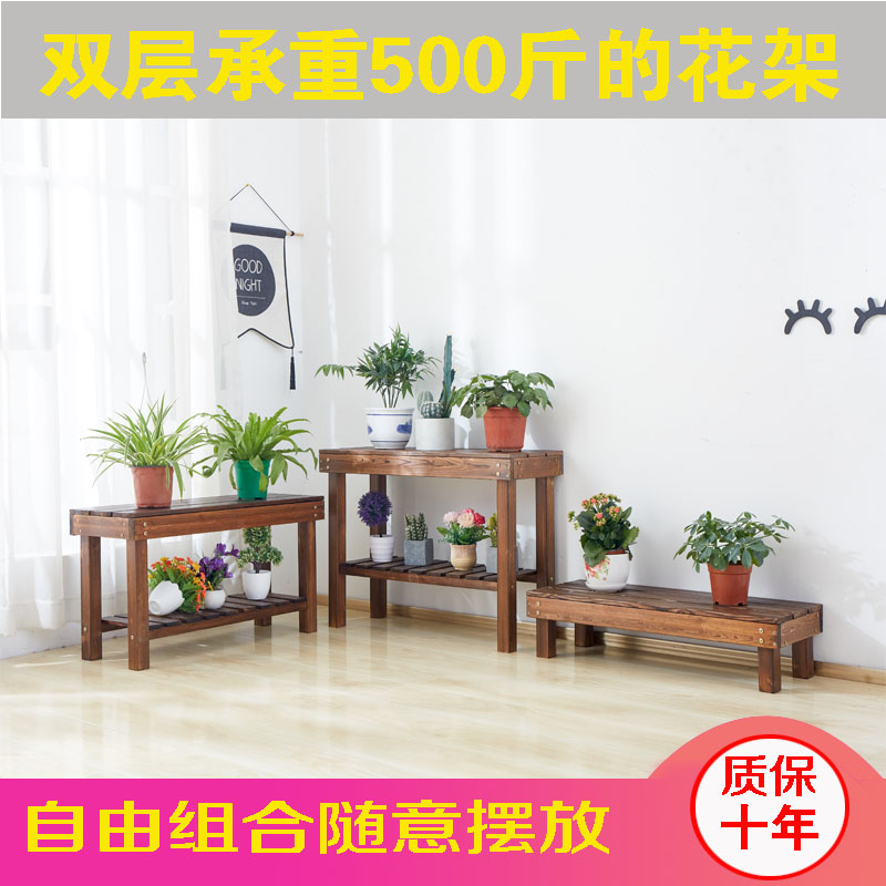 防腐木双层花架 户外阳台多层实木置物架 实木质感设计