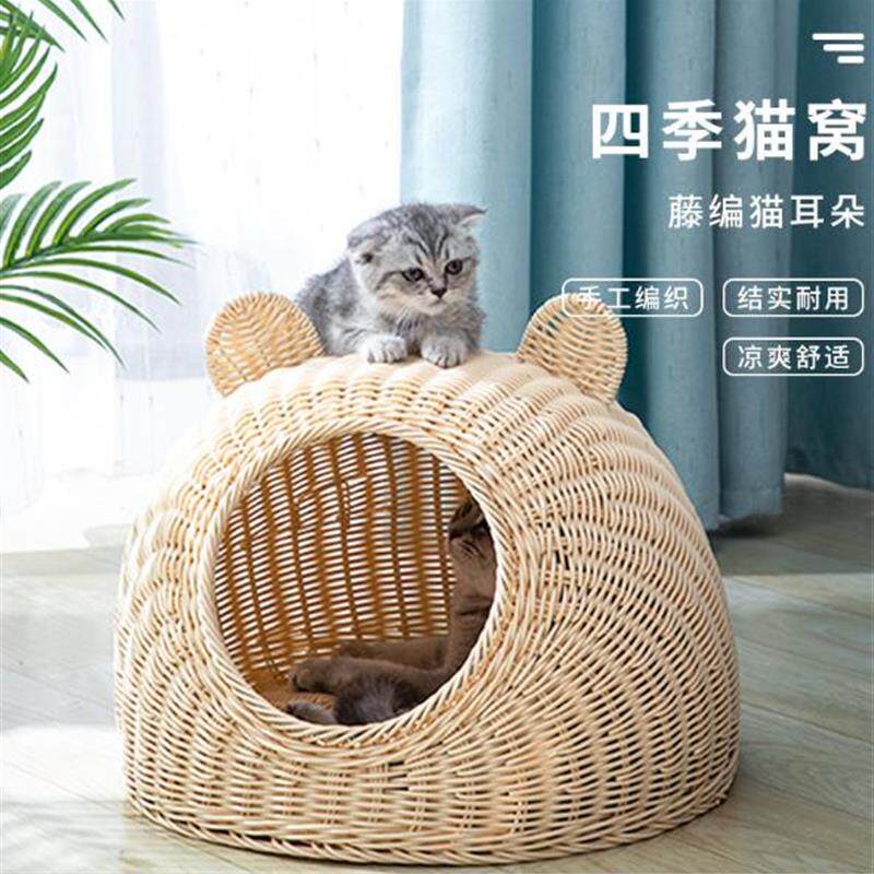 猫窝藤编竹编夏季凉窝狗窝四季通用房子别墅床封闭式猫帐篷猫咪窝
