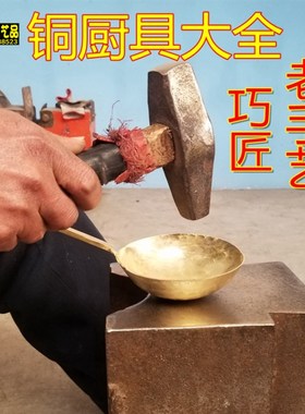 纯手工黄铜勺子家用铜铲子紫铜老铜蛋饺勺厨房汤炒菜饭店铜勺家用