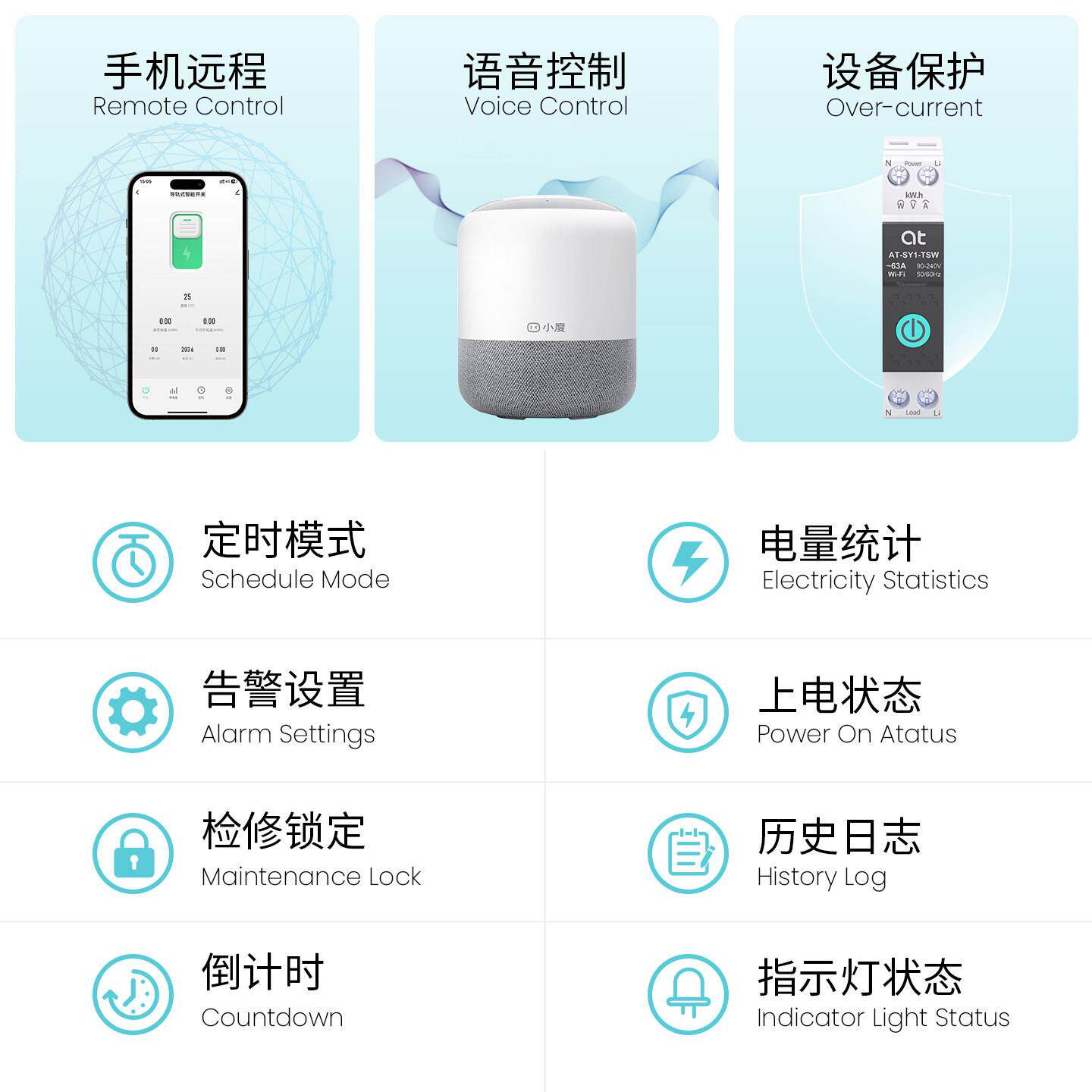 鸦WIFI智能遥控开关手涂机无远程制控通断器广告线AT-SY1灯水泵定