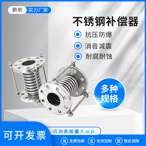 不锈钢法兰式拉杆补偿器真空波纹管DN50 65 80 100蓬胀节伸缩节
