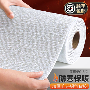 保温层墙贴室内保暖内墙板防寒隔凉墙垫环保水泥墙毛坯房自粘壁纸