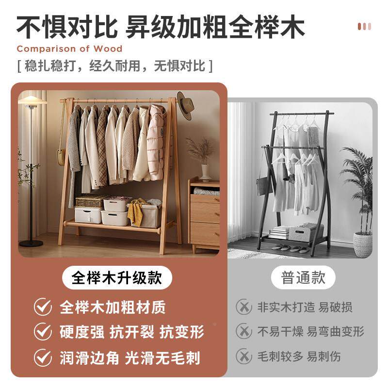 实木简挂衣架落地木家用衣帽架立式榉易E110-251晾服架子可折衣叠