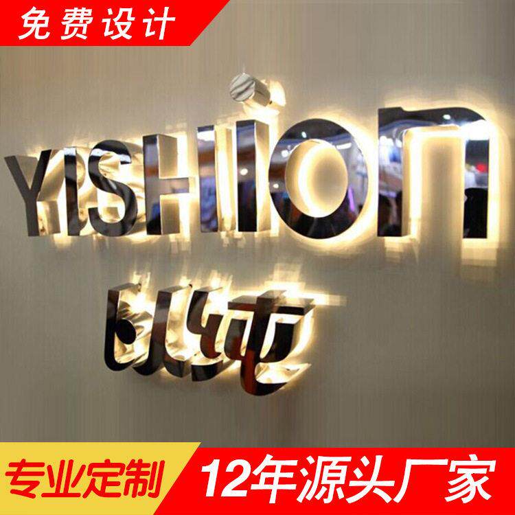 招牌光/发字力定做克水亚晶字不锈钢背发光字广告字制作PVC立体字