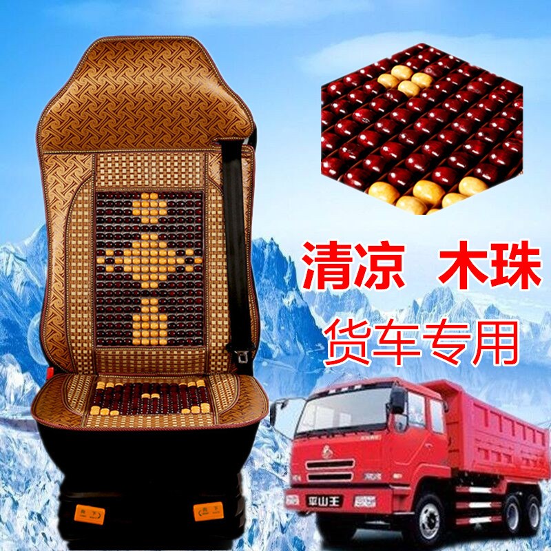 陕汽重卡德龙X3000X5000新M3000S F3000货车座套专用夏季木珠坐垫