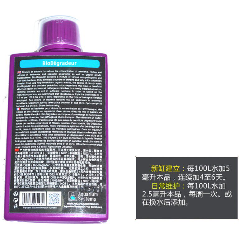 法国红十字硝化细菌淡海水缸消化细菌法红活性硝化细菌活菌消化菌