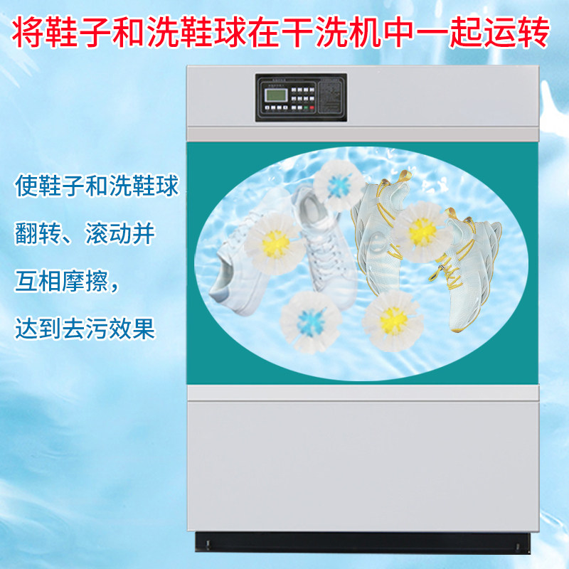 洗鞋球干洗店洗鞋店专用免安装球形鞋刷去污专用刷鞋球刷鞋神器