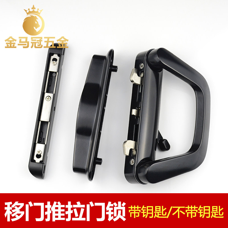 推拉门锁移门钩锁单边豪华对接锁铝合金玻璃门隔断对开阳台拉手锁