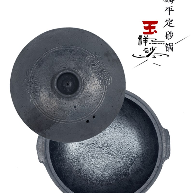 平定手工黑砂煮粥煎药炖肉煲汤有把黑砂浅砂锅砂煲大容量土砂锅