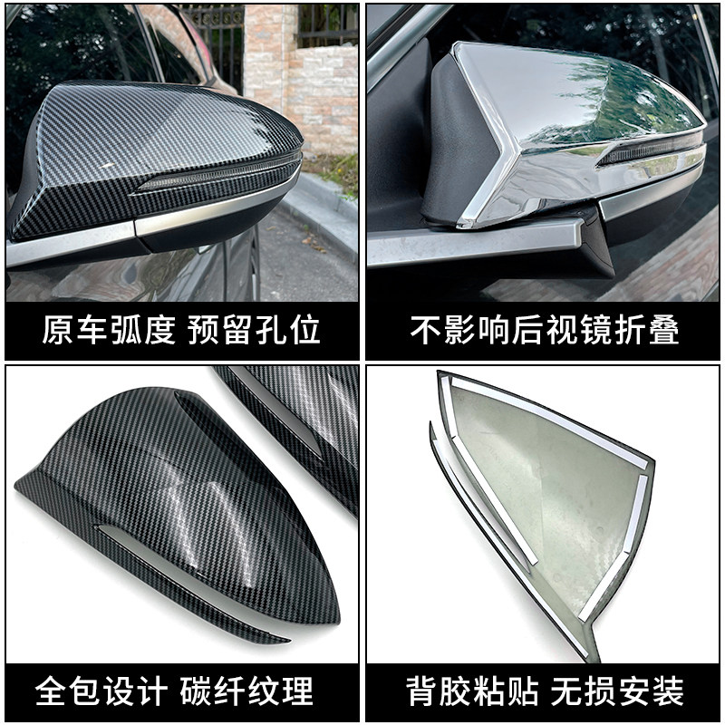 第五代途胜L/NX4后视镜罩/雨眉牛角倒车镜盖外壳碳纤纹装饰贴改装