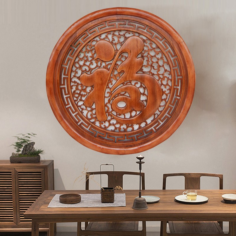 圆形木雕香樟木中式仿古挂件客厅实木玄关隔断福字壁挂背景墙挂画