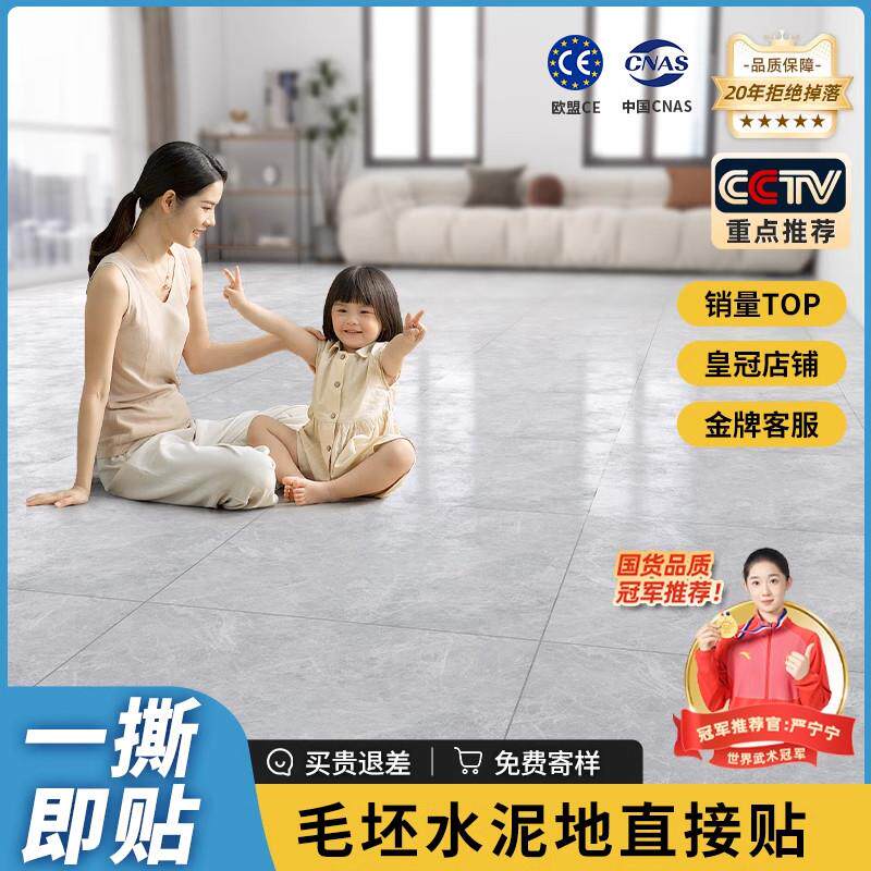 pvc地贴自粘贴800x8IIP板00彷瓷砖地面地板水铺垫地板革加厚防垫