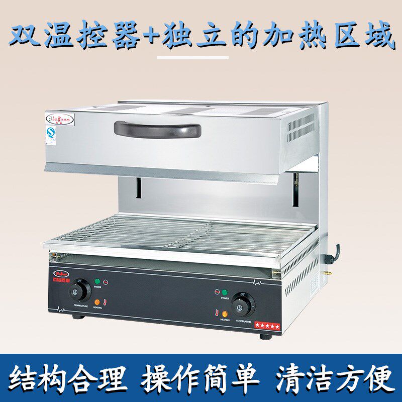 杰冠EB-450升降面火炉商用电热烤炉晒架台式烤翅炉海鲜烤鱼烧烤炉