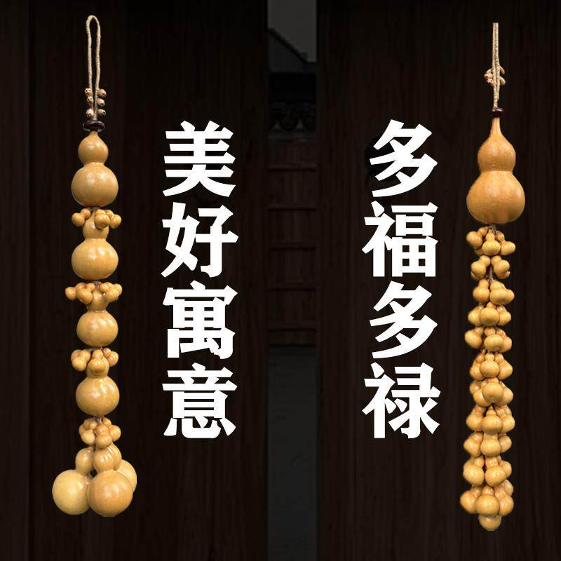 天然真葫芦多子多福禄吉祥挂饰玄关门庭客厅阳台店铺装饰开业送礼