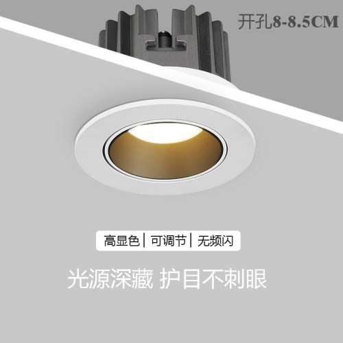 深防眩LED射灯家用黑色内环6.5-7CM8-8.5开孔高显色COB筒灯可调节