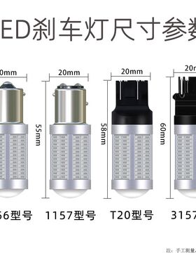 后雾灯刹车灯汽车改装led灯泡1156 P21W T20 W21W T15 H21w H6W