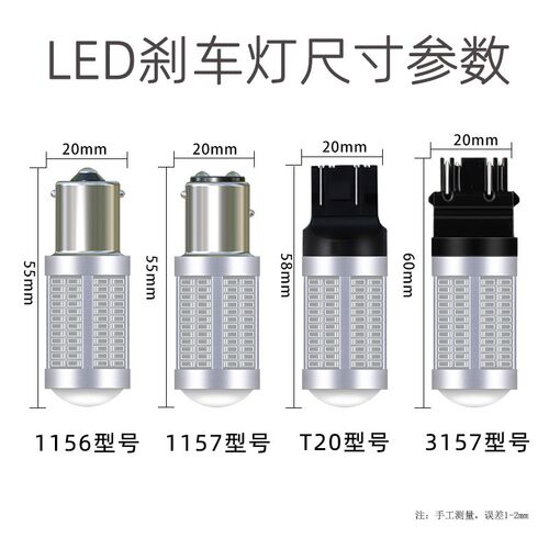 后雾灯刹车灯汽车改装led灯泡1156 P21W T20 W21W T15 H21w H6W