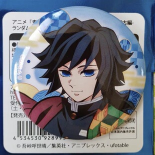 鬼灭之刃全集中笑颜吧唧富冈义勇中展锻刀村篇微笑吧唧现货日谷