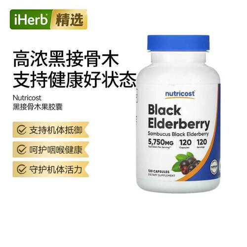 Nutricost黑接骨木果提取物胶囊标准化花青素含量营养补充支持