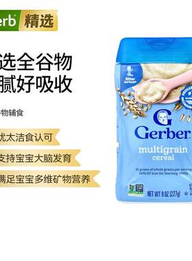 Gerber嘉宝燕麦片宝宝全谷物婴儿辅食大脑发育矿物质维生素宝宝成