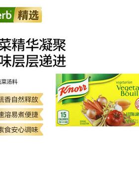Knorr蔬菜肉汤料特大块汤包速溶易煮汤鲜味美轻松烹饪浓郁懒人烹