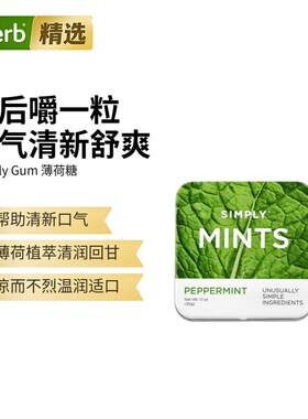 Simply Gum薄荷清新口气舒爽口腔健康温润适口